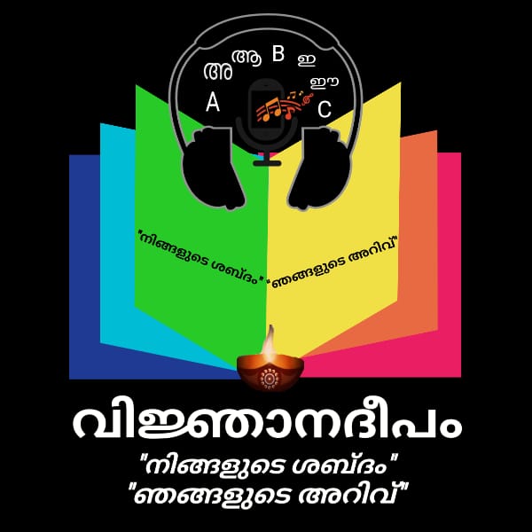 Vijnanadeepam Logo